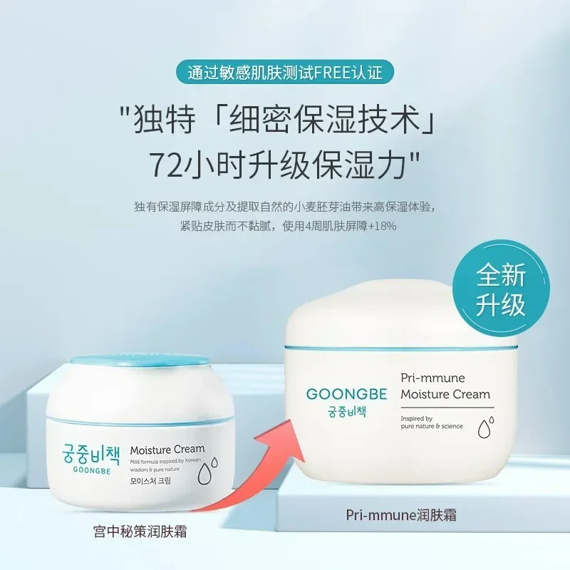 Genuino originale Goongbe Core - Baby Products Cream recensione e prezzo